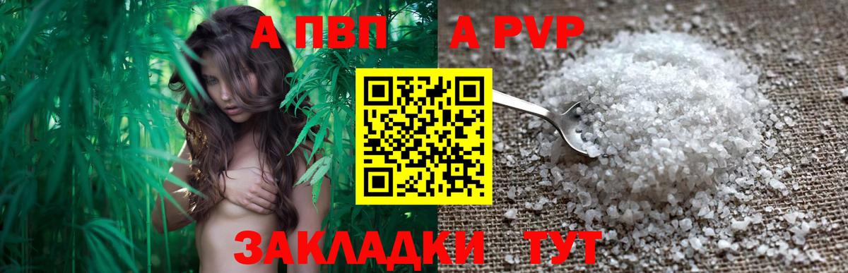 А ПВП Соль  APVP  Вход с VPN  Волхов  APVP СК 