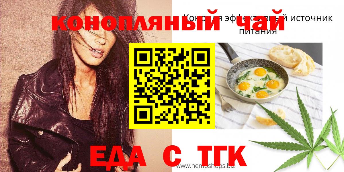 Волхов  Еда ТГК марихуана  Вход с VPN 