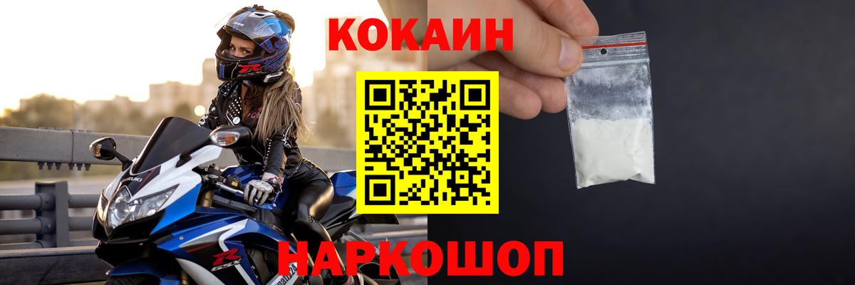 COCAIN Fish Scale  Cocaine  Вход с VPN  Волхов  Cocaine Колумбийский 