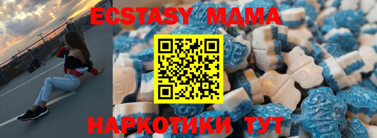 Ecstasy 280мг Волхов