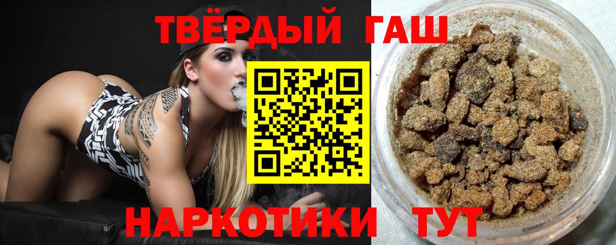 Гашиш 40% ТГК  Гашиш индика сатива  Волхов  ГАШИШ  Вход с VPN 