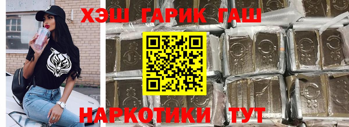 ГАШИШ Cannabis Волхов