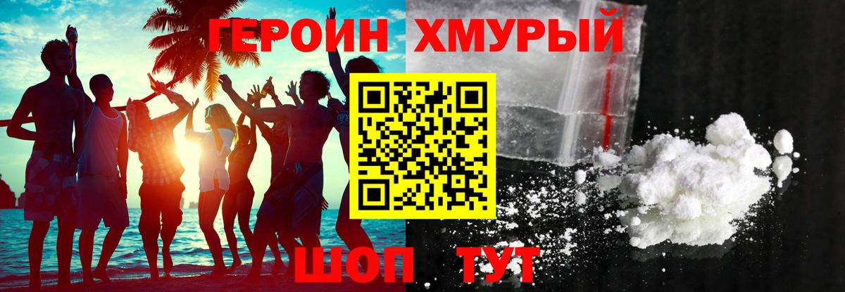 Волхов  Героин Heroin  Вход с VPN 