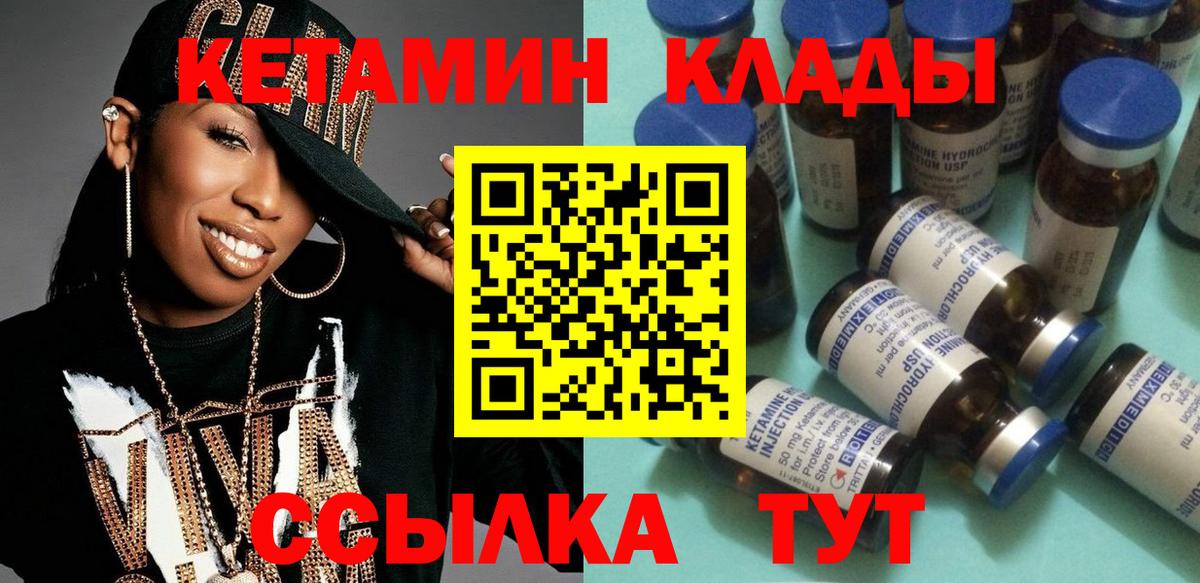 Волхов  КЕТАМИН VHQ  Вход с VPN  Кетамин VHQ 