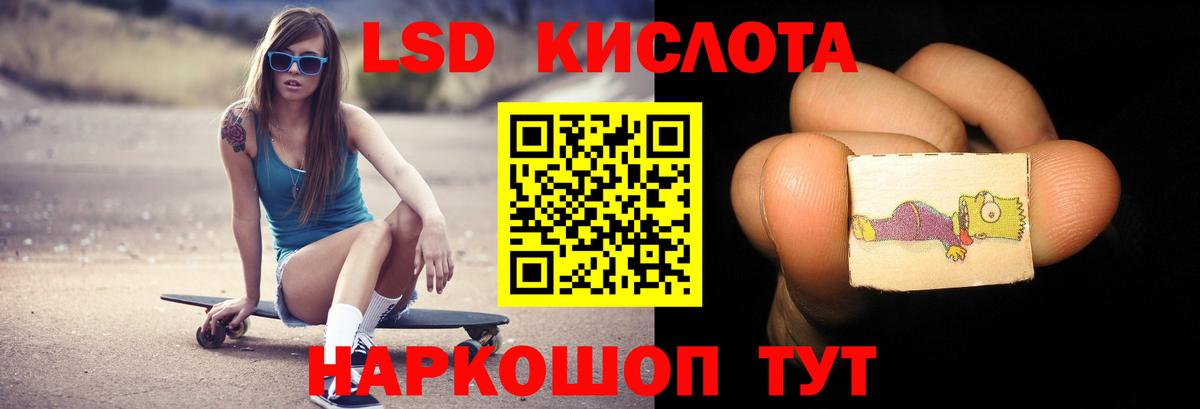 ЛСД экстази кислота Волхов