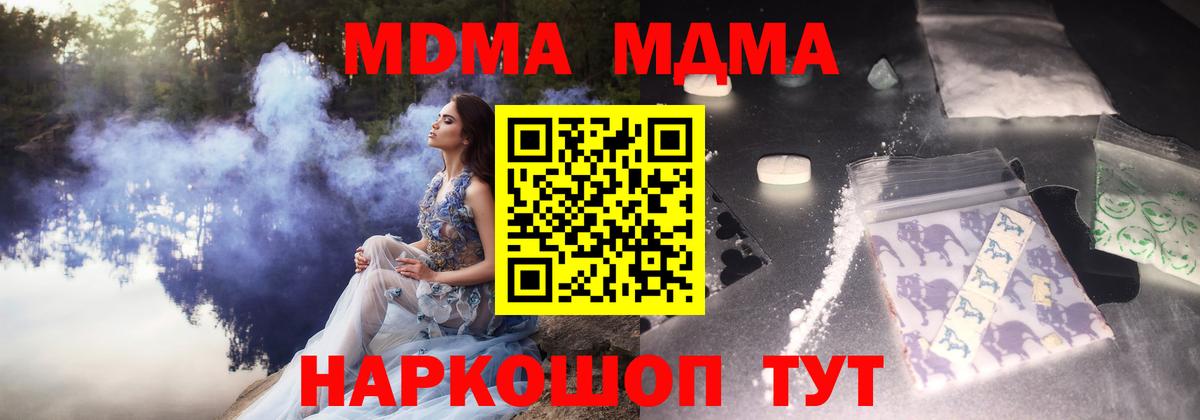 МДМА  МДМА VHQ  Вход с VPN  Волхов  МДМА кристаллы 