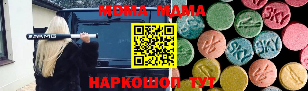 MDMA Molly Волхов