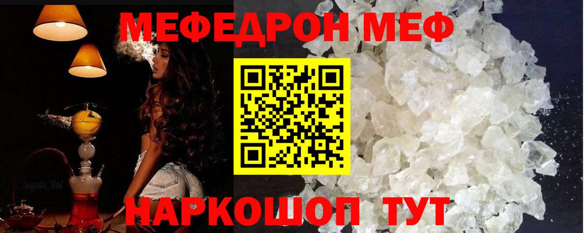 МЕФ мука Волхов