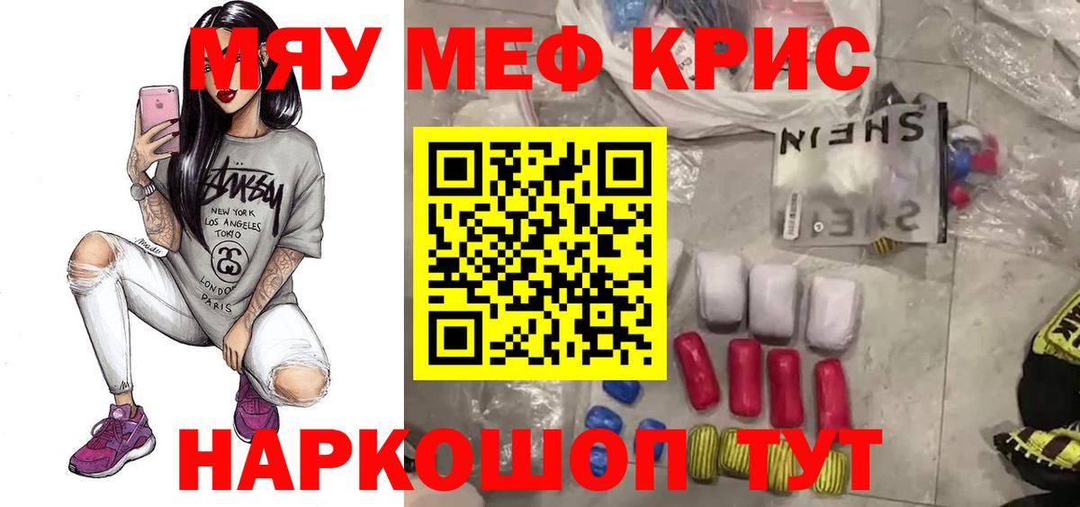 наркотики  МЕФ  Вход с VPN  Мефедрон мука  Волхов 