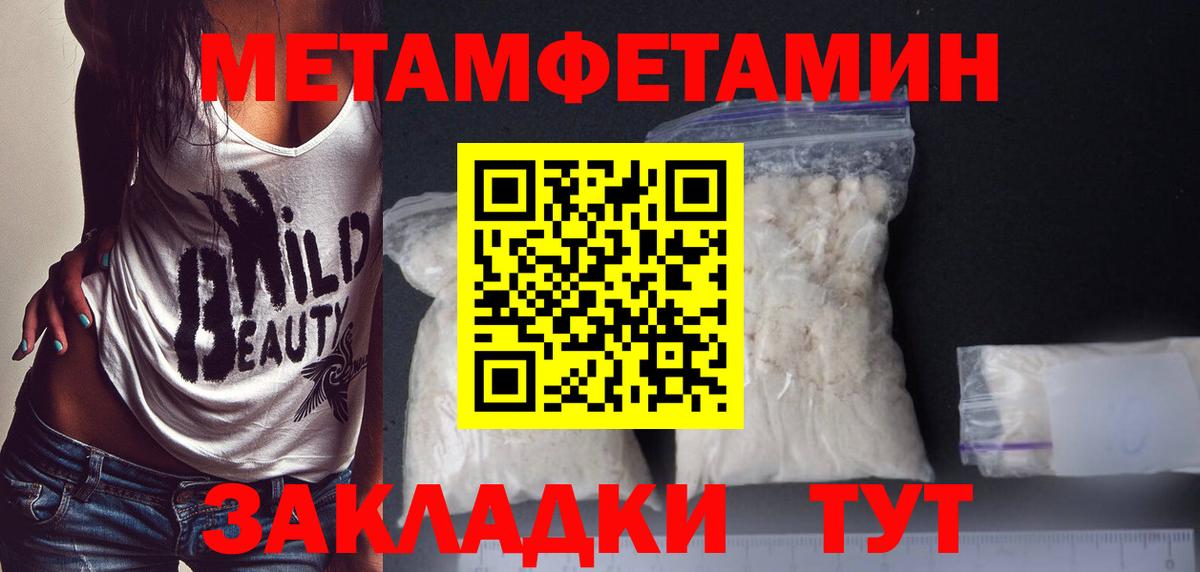Волхов  МЕТАМФЕТАМИН Декстрометамфетамин 99.9%  Вход с VPN 