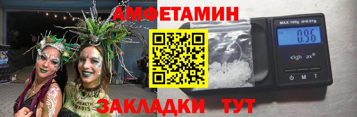 МЕТАМФЕТАМИН кристалл Волхов